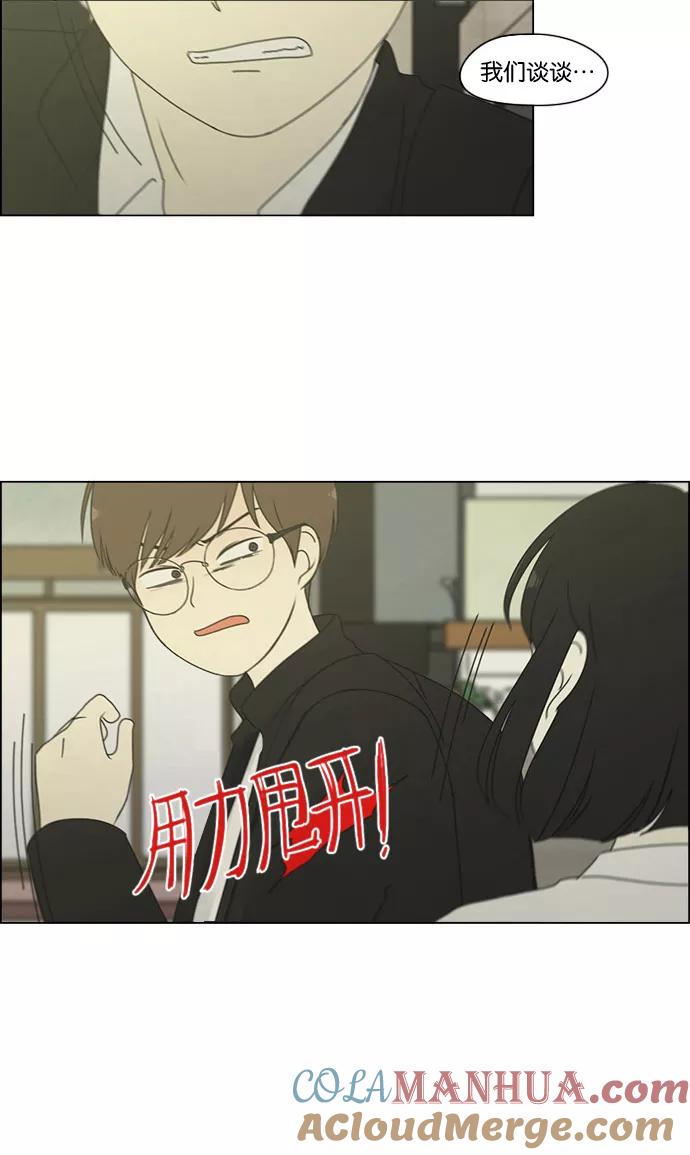《恋爱革命》[第179话] Sunflower（6） 第40页