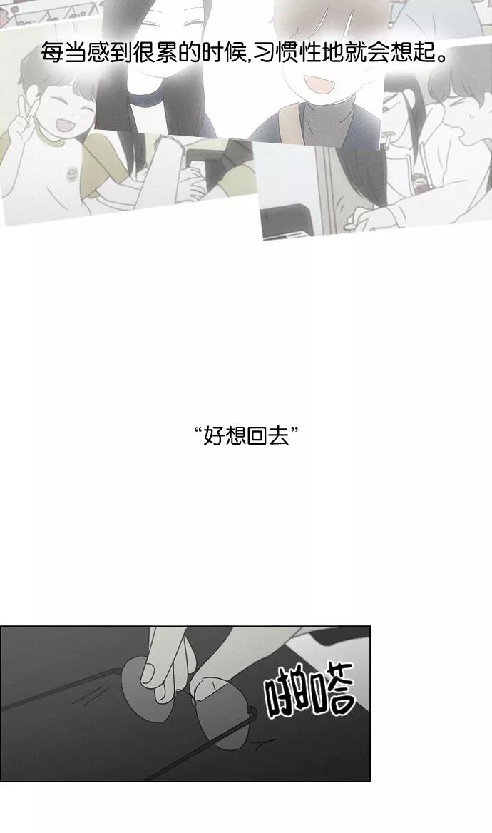 《恋爱革命》[第179话] Sunflower（6） 第27页