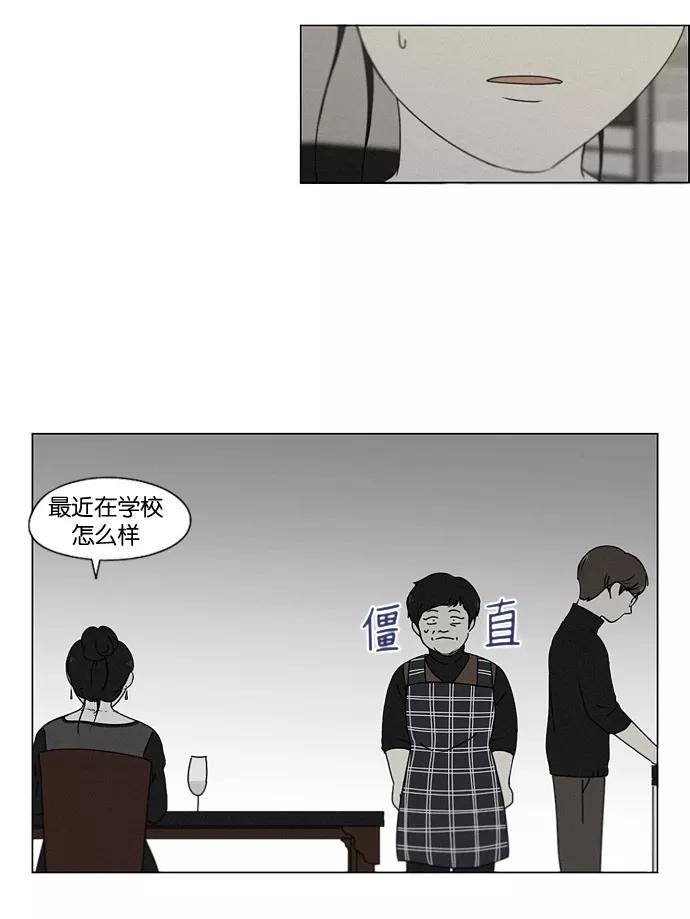 《恋爱革命》[第179话] Sunflower（6） 第18页