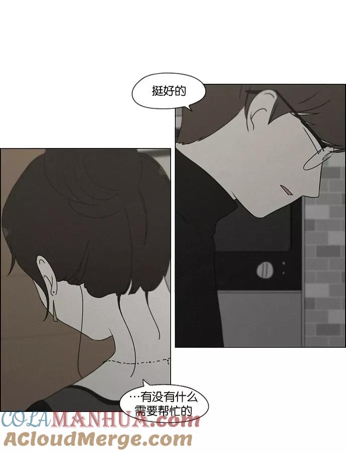 《恋爱革命》[第179话] Sunflower（6） 第19页