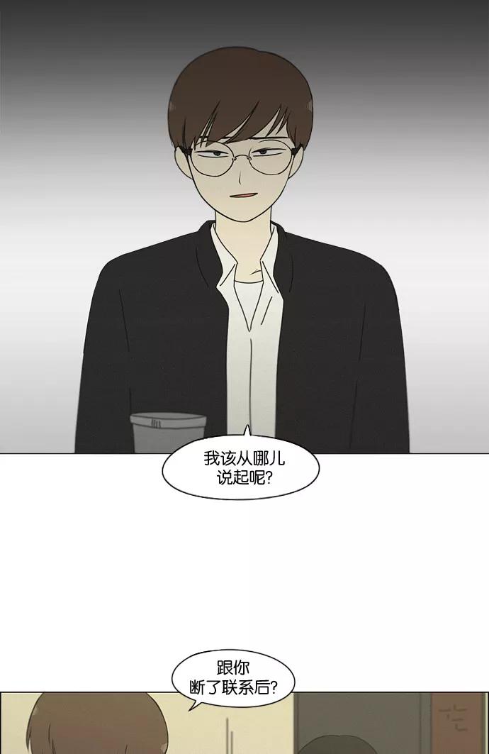 《恋爱革命》[第179话] Sunflower（6） 第33页