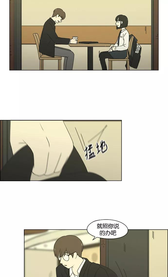 《恋爱革命》[第179话] Sunflower（6） 第36页