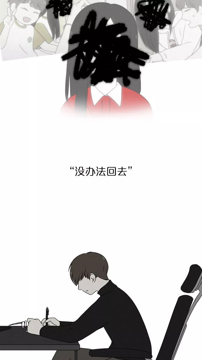 《恋爱革命》[第179话] Sunflower（6） 第29页