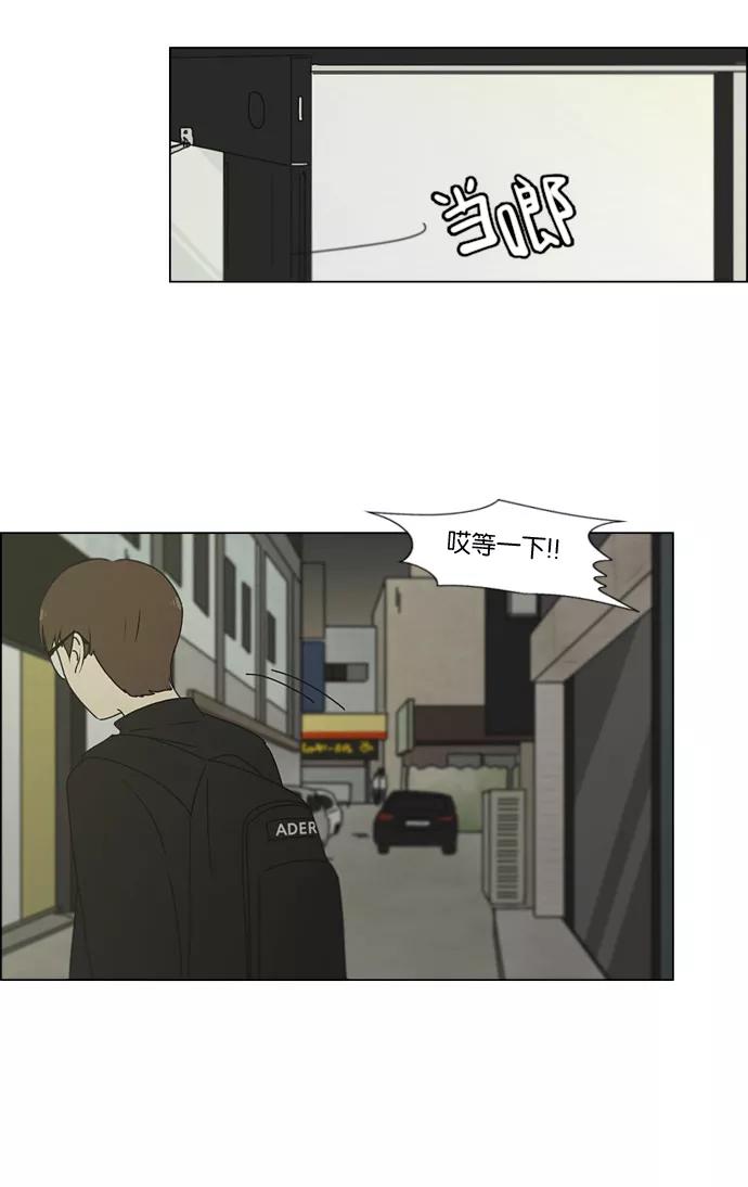 《恋爱革命》[第179话] Sunflower（6） 第38页