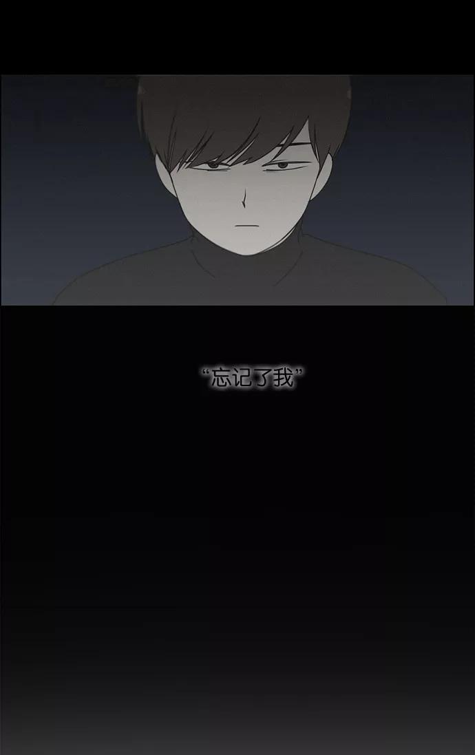 《恋爱革命》[第179话] Sunflower（6） 第32页