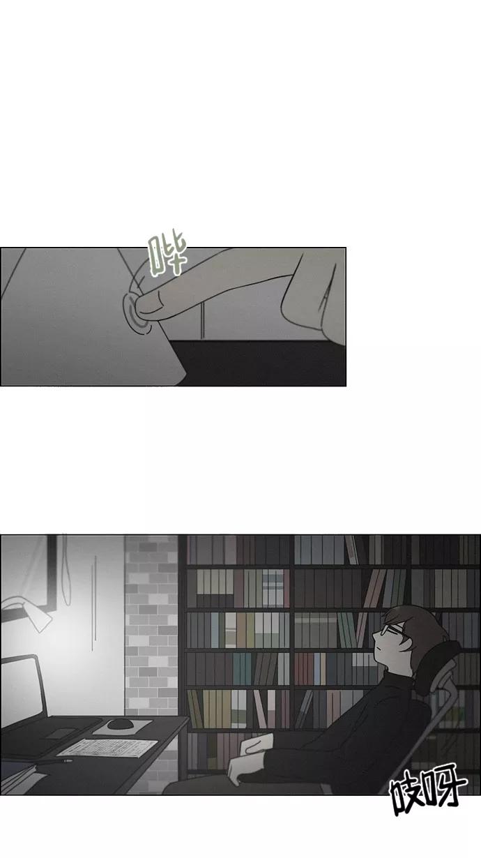 《恋爱革命》[第179话] Sunflower（6） 第24页