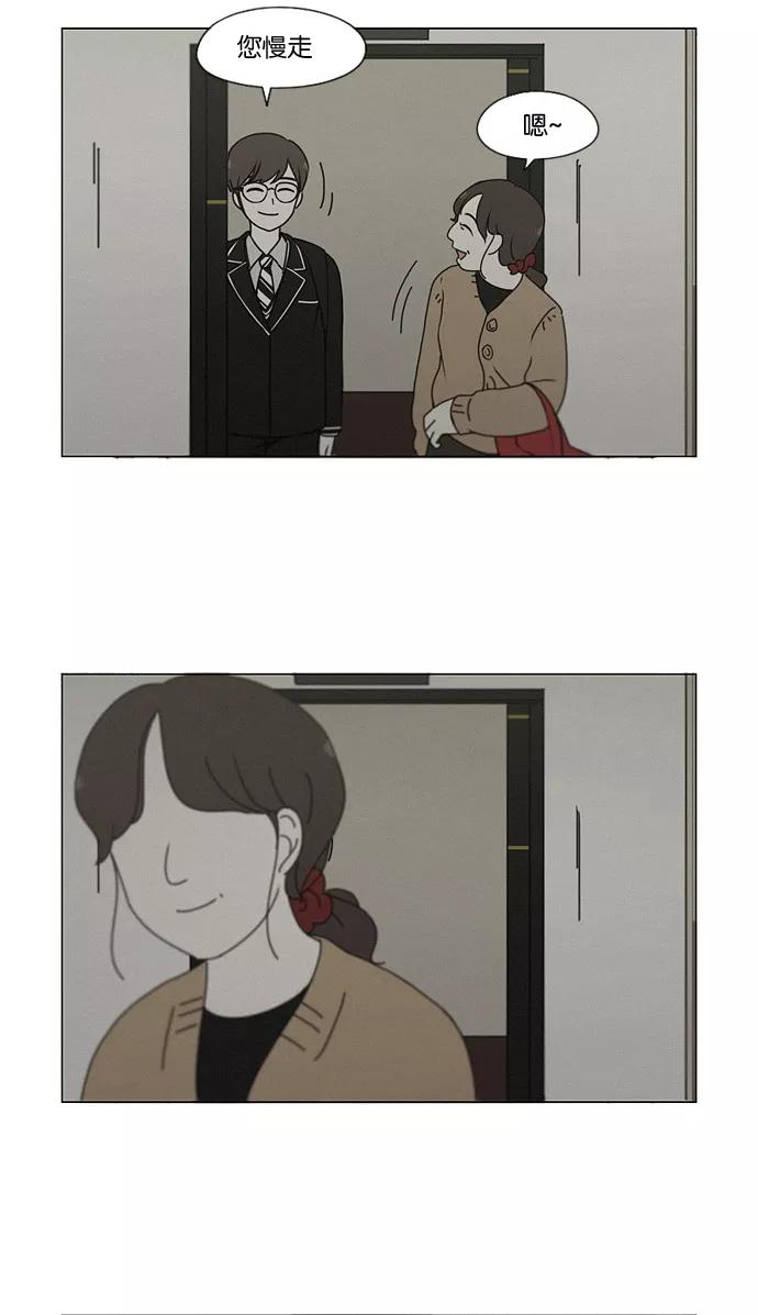 《恋爱革命》[第179话] Sunflower（6） 第12页