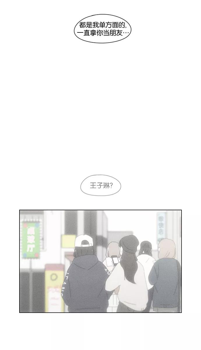 《恋爱革命》[第179话] Sunflower（6） 第45页