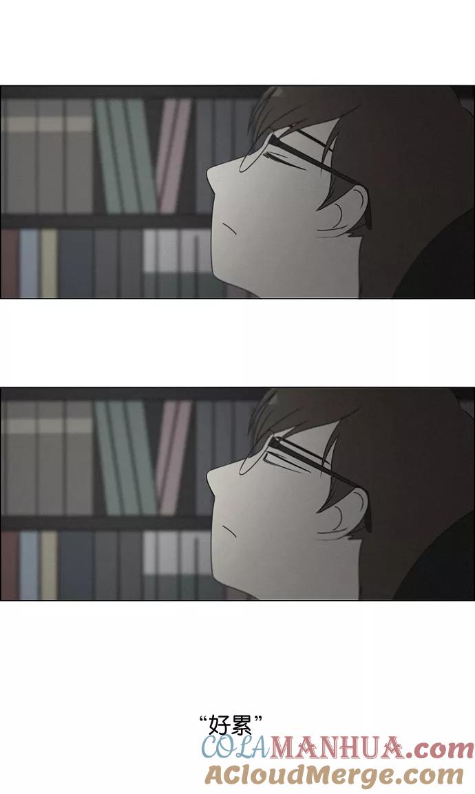 《恋爱革命》[第179话] Sunflower（6） 第25页