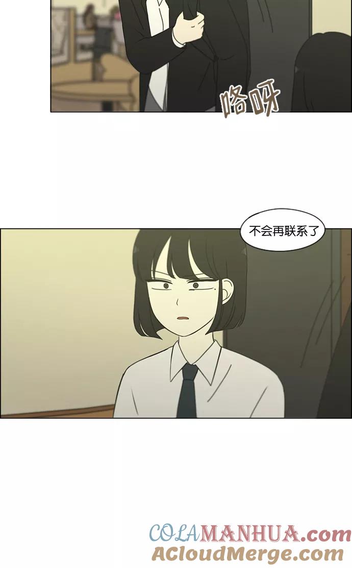 《恋爱革命》[第179话] Sunflower（6） 第37页