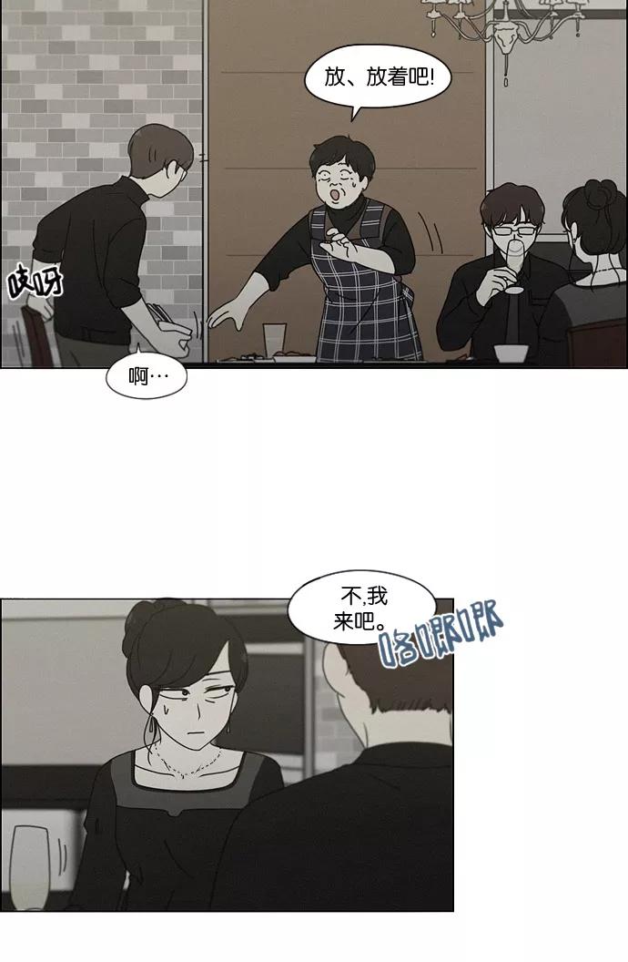 《恋爱革命》[第179话] Sunflower（6） 第17页