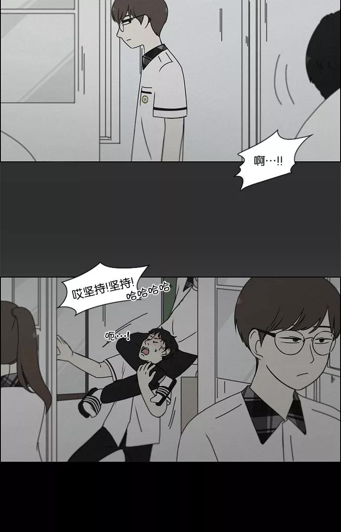 《恋爱革命》[第179话] Sunflower（6） 第8页