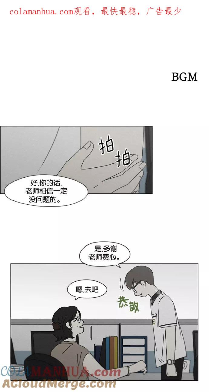 《恋爱革命》[第179话] Sunflower（6） 第1页