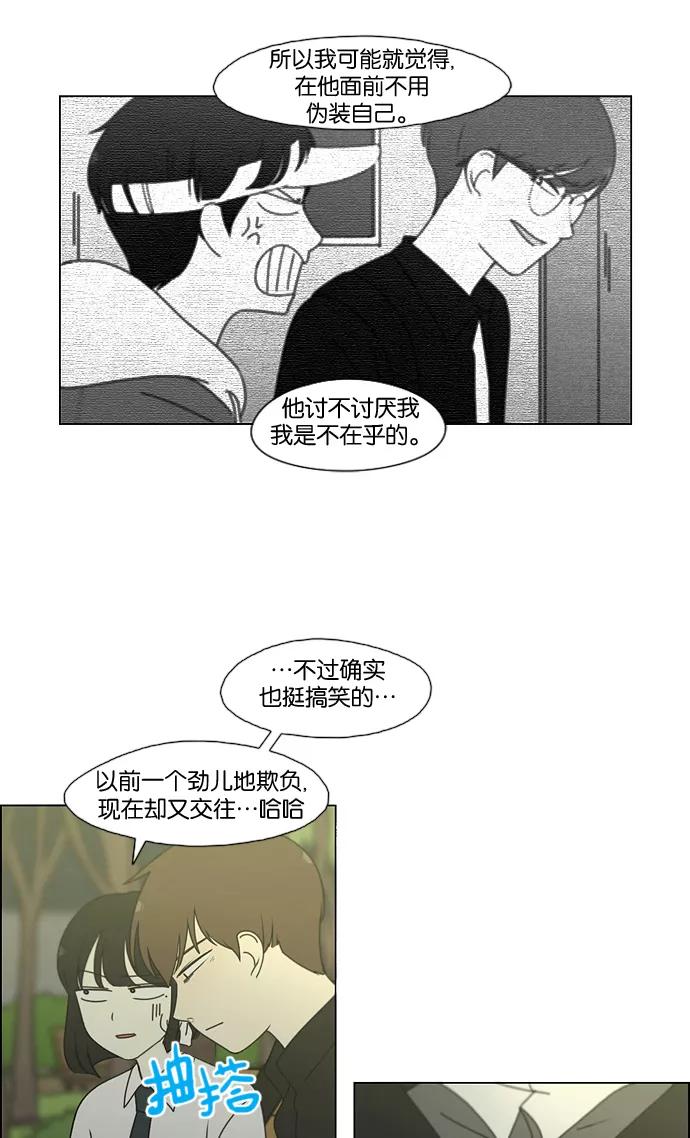 《恋爱革命》[第180话] 一句话的分量 第27页