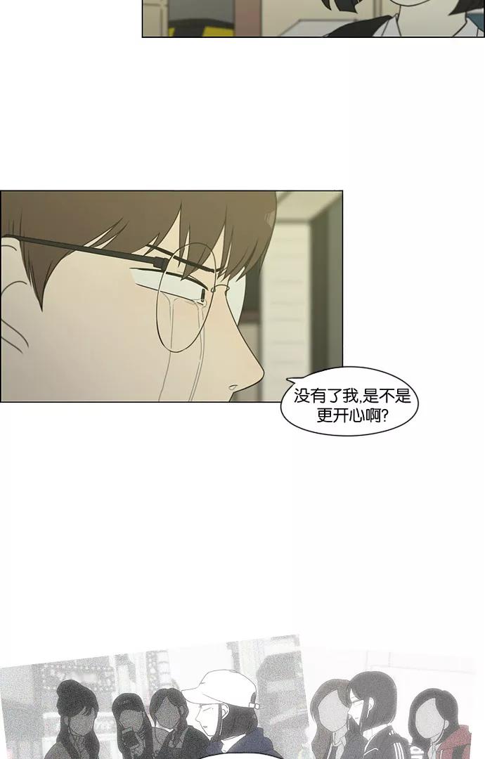 《恋爱革命》[第180话] 一句话的分量 第3页