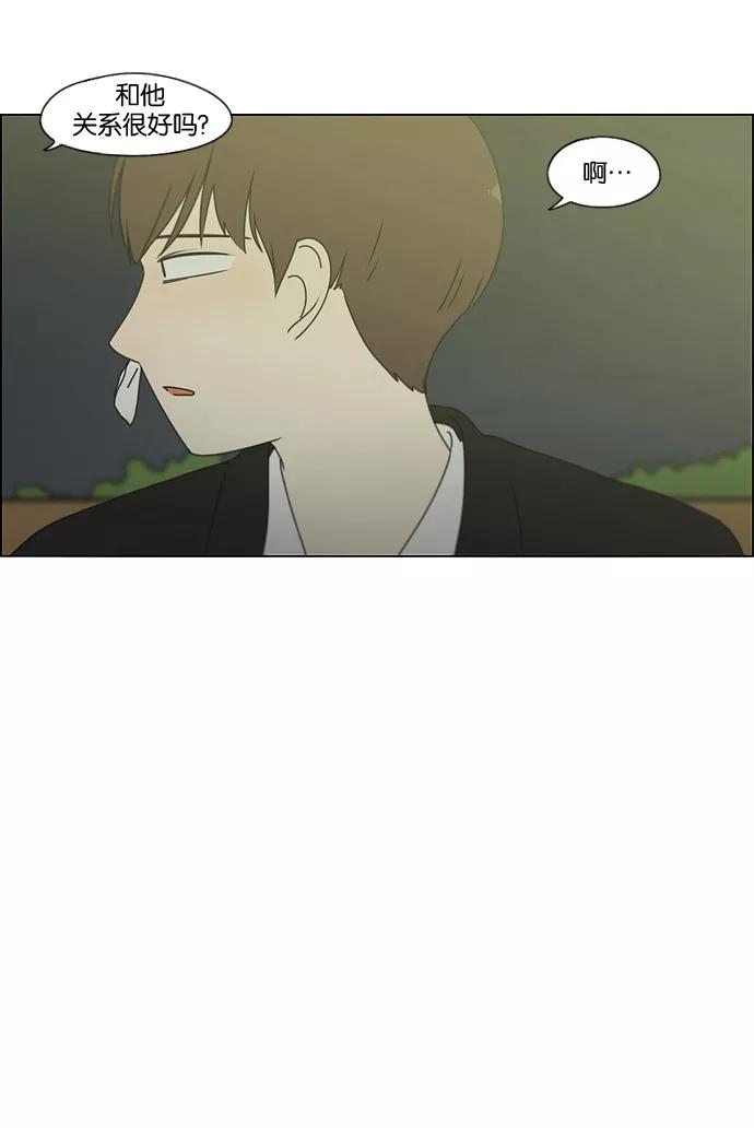 《恋爱革命》[第180话] 一句话的分量 第14页