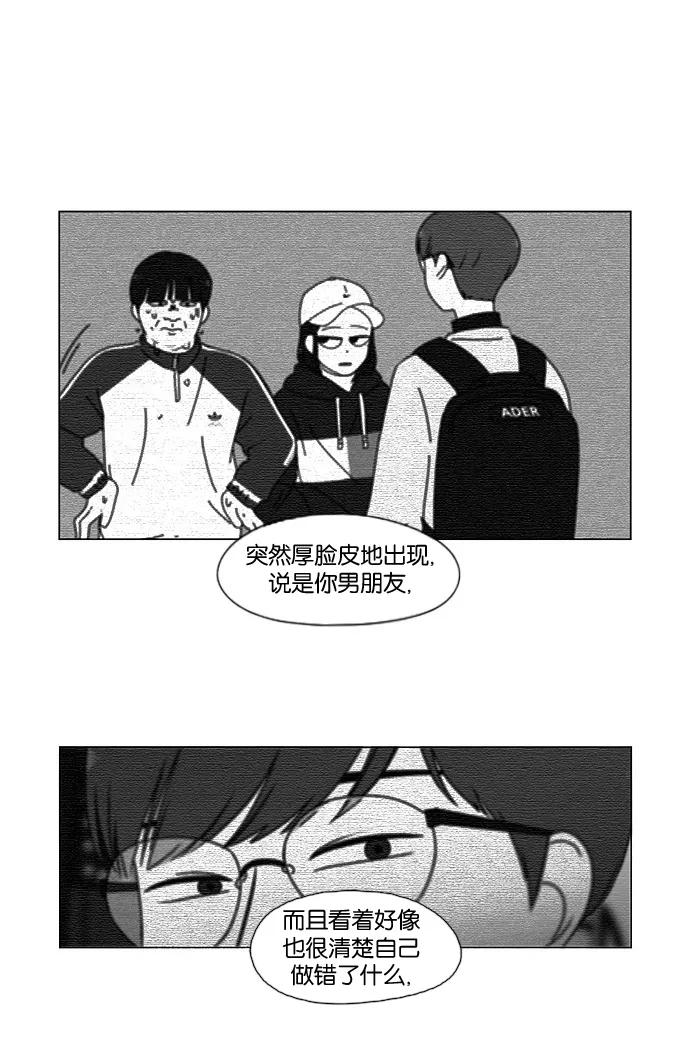 《恋爱革命》[第180话] 一句话的分量 第26页