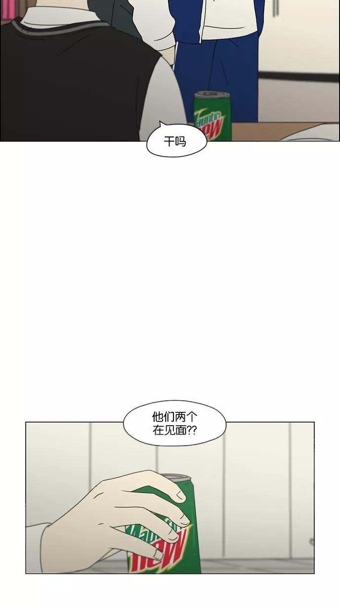 《恋爱革命》[第180话] 一句话的分量 第17页