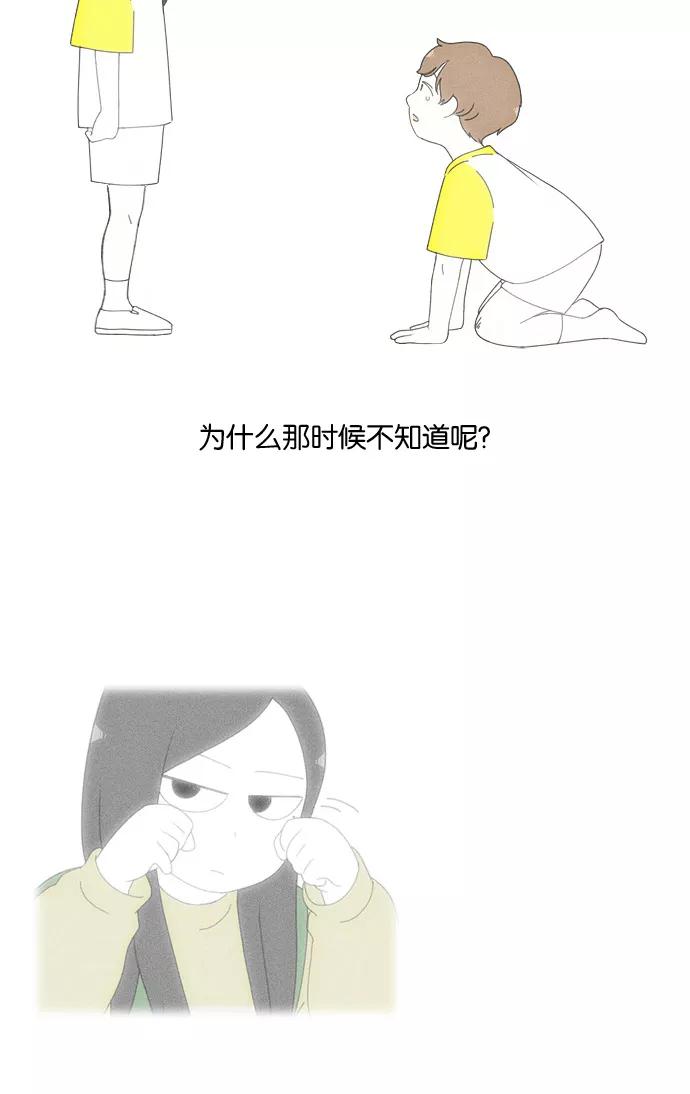 《恋爱革命》[第180话] 一句话的分量 第51页