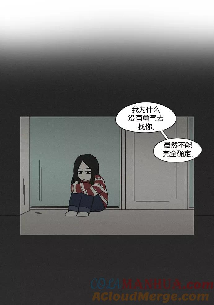 《恋爱革命》[第180话] 一句话的分量 第40页