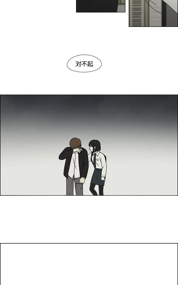 《恋爱革命》[第180话] 一句话的分量 第6页