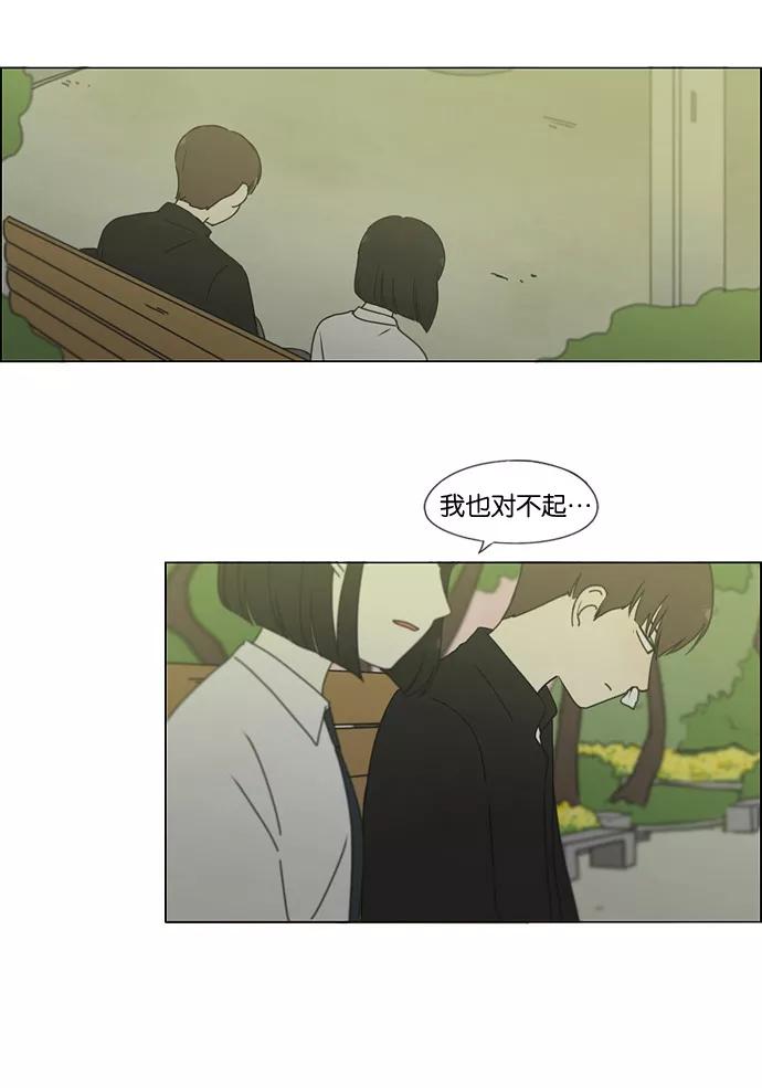 《恋爱革命》[第180话] 一句话的分量 第35页