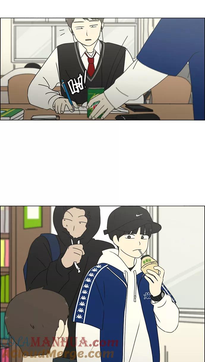 《恋爱革命》[第180话] 一句话的分量 第16页