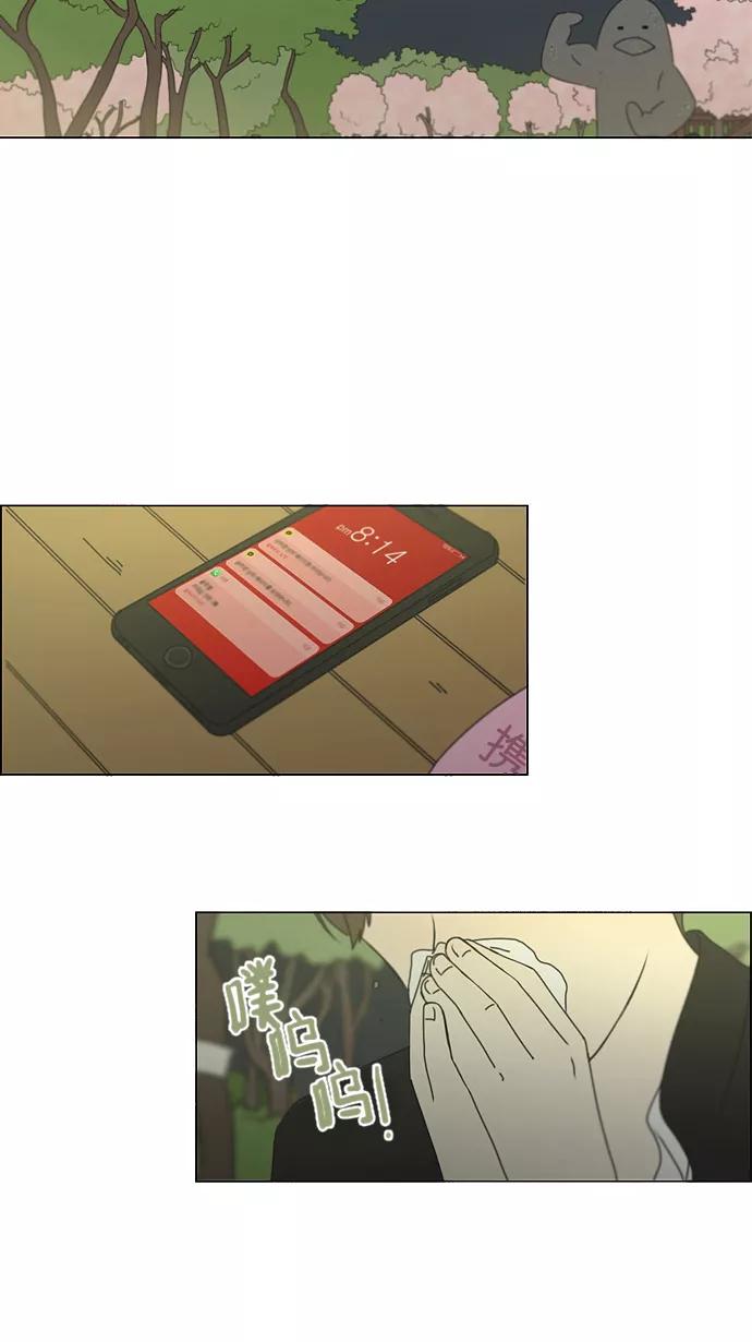 《恋爱革命》[第180话] 一句话的分量 第8页