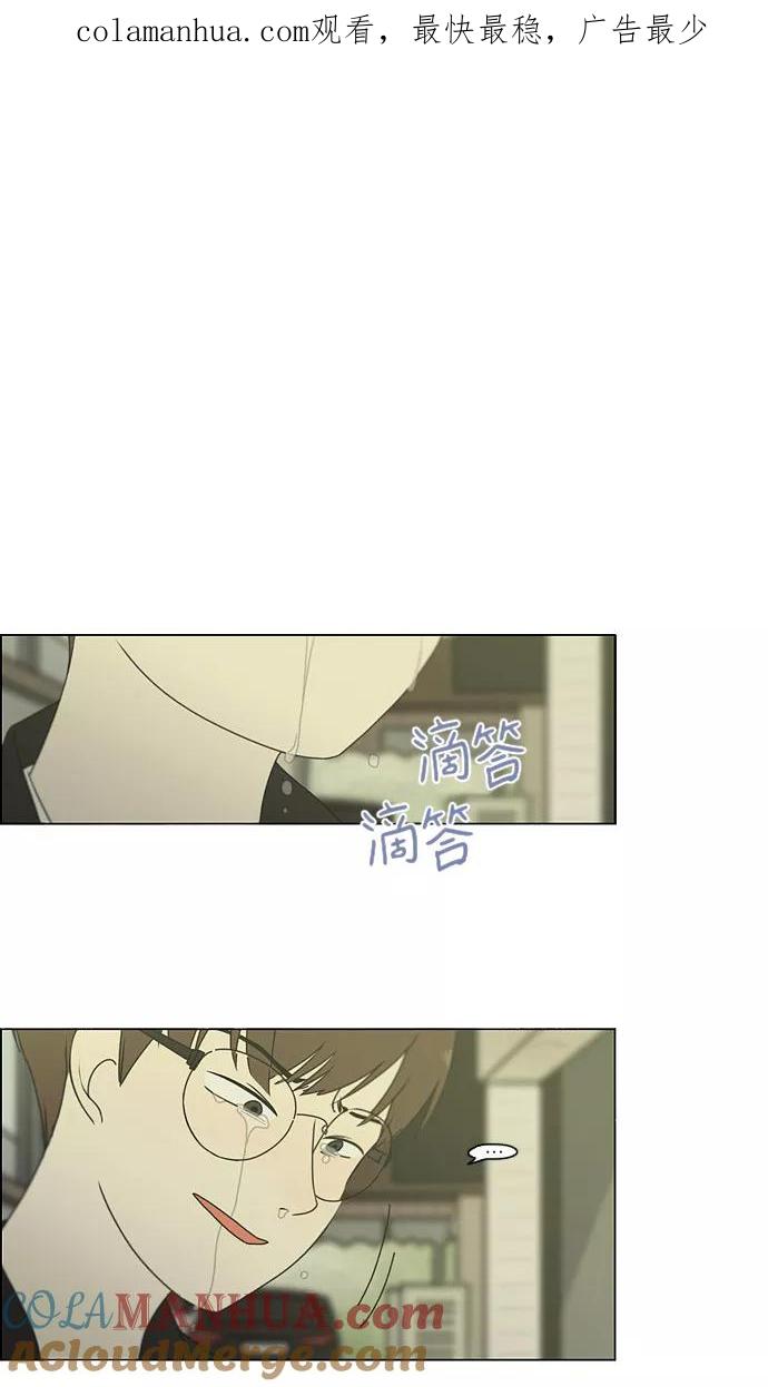 《恋爱革命》[第180话] 一句话的分量 第1页