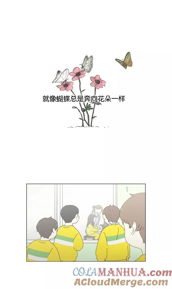 《恋爱革命》[第180话] 一句话的分量 第49页