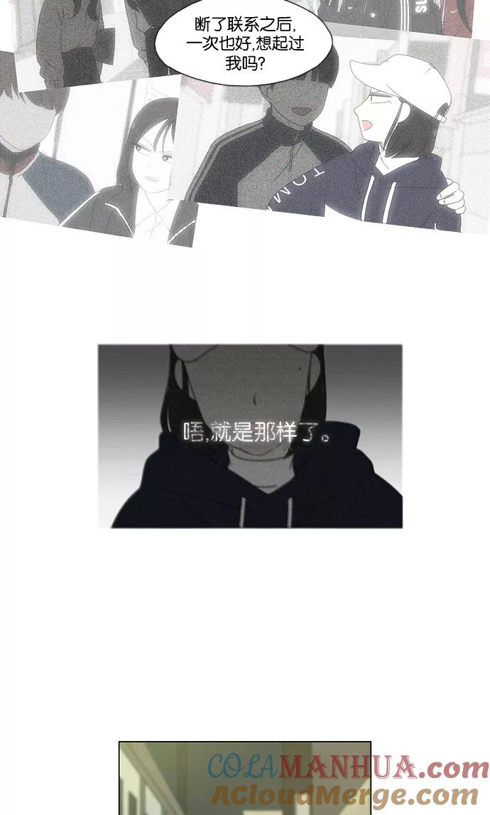 《恋爱革命》[第180话] 一句话的分量 第4页