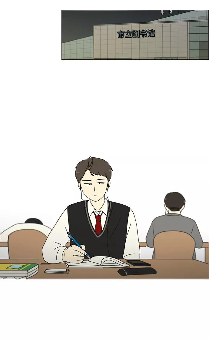 《恋爱革命》[第180话] 一句话的分量 第15页