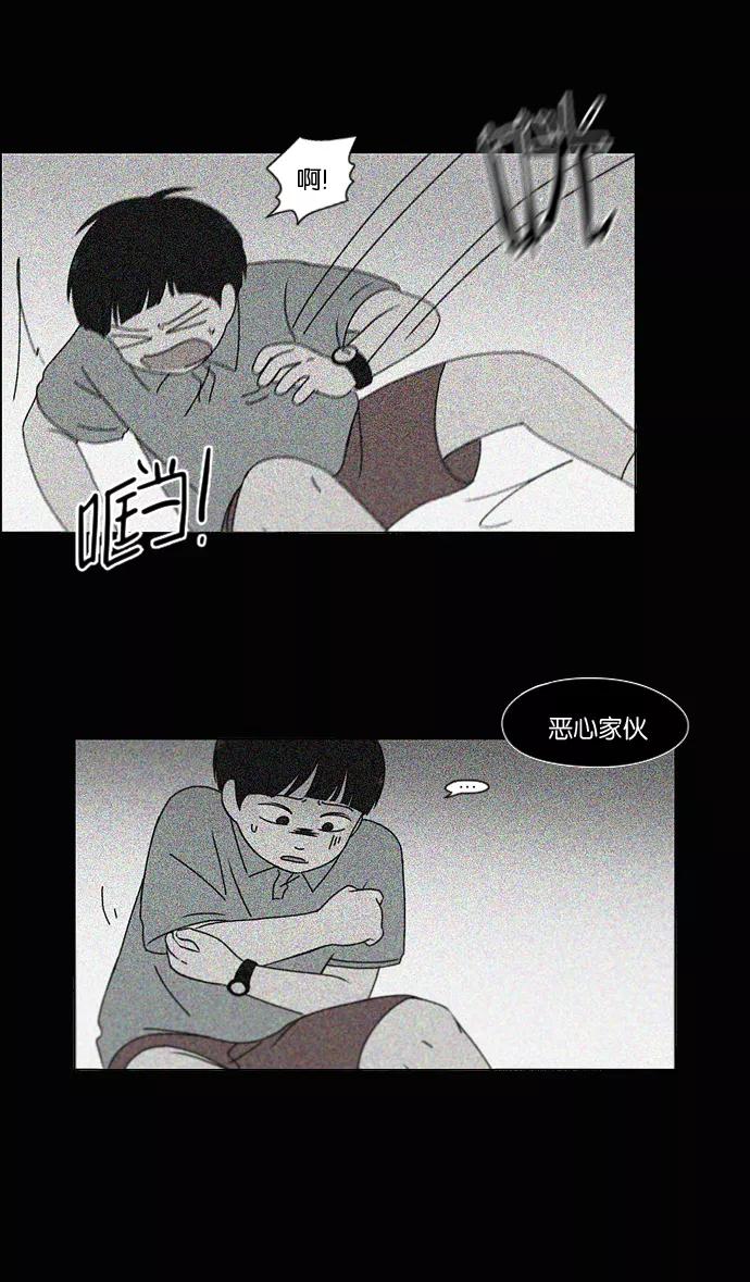 《恋爱革命》[第181话] 沟通和理解 第9页