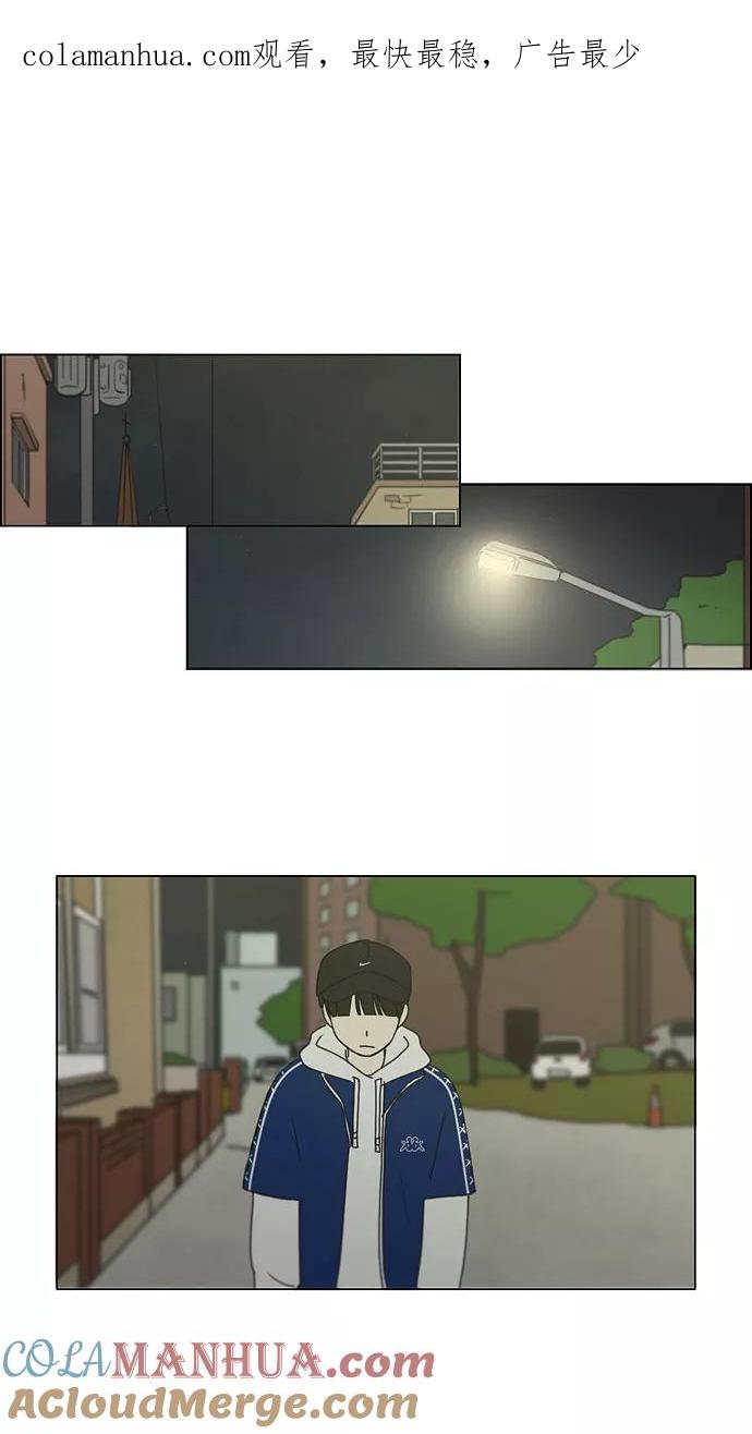 《恋爱革命》[第181话] 沟通和理解 第1页