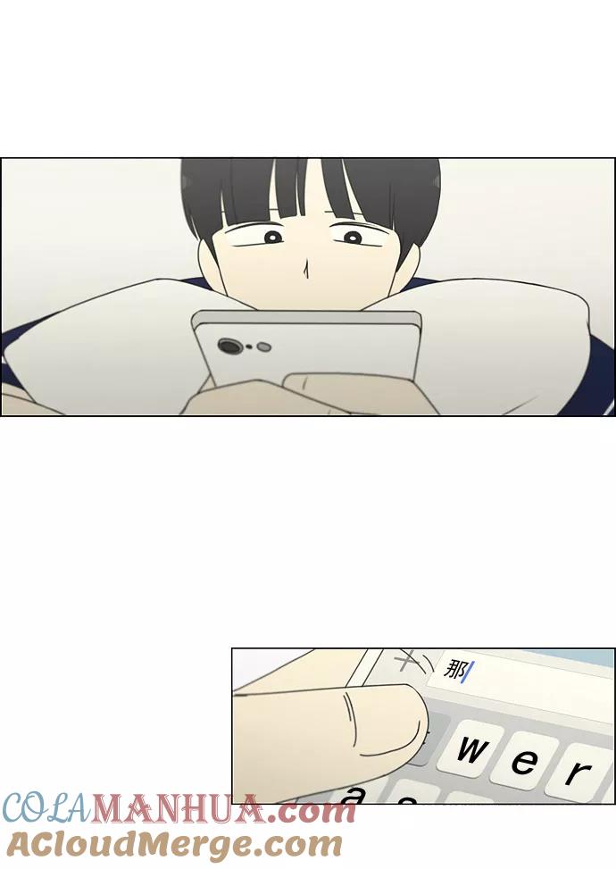 《恋爱革命》[第181话] 沟通和理解 第19页