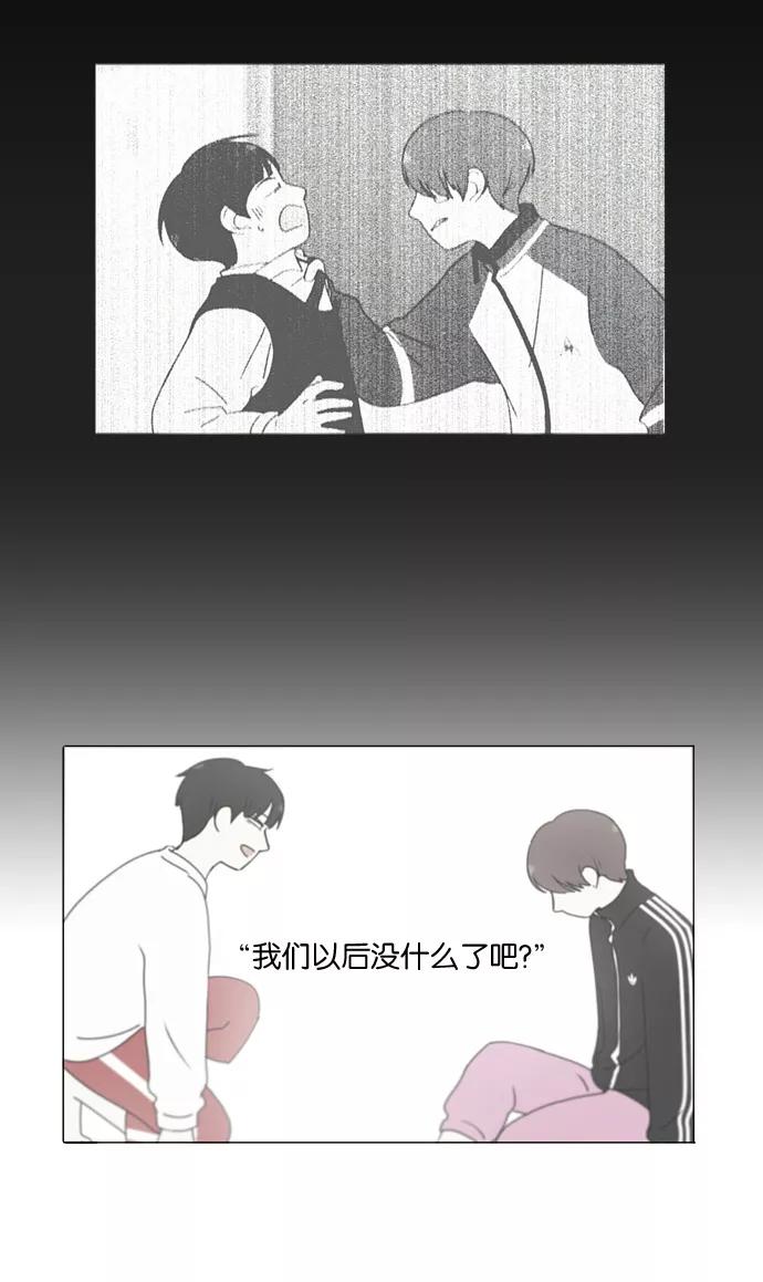 《恋爱革命》[第181话] 沟通和理解 第11页