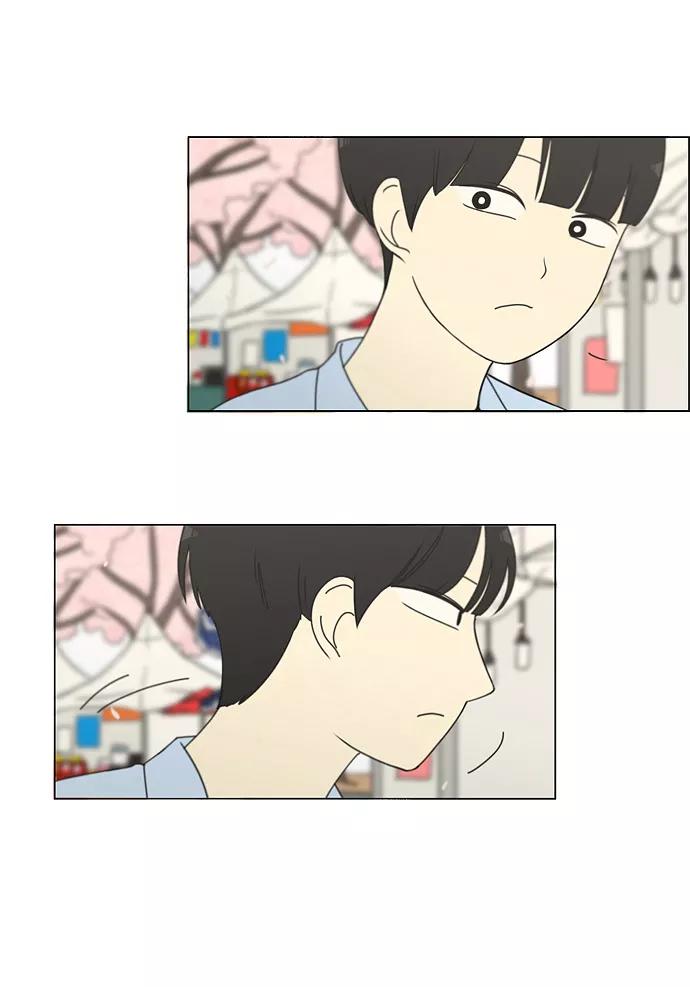 《恋爱革命》[第181话] 沟通和理解 第47页