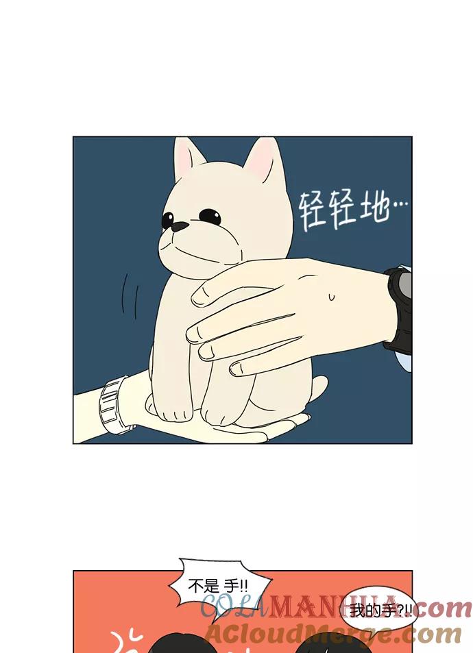 《恋爱革命》[第182话] YOU 第40页