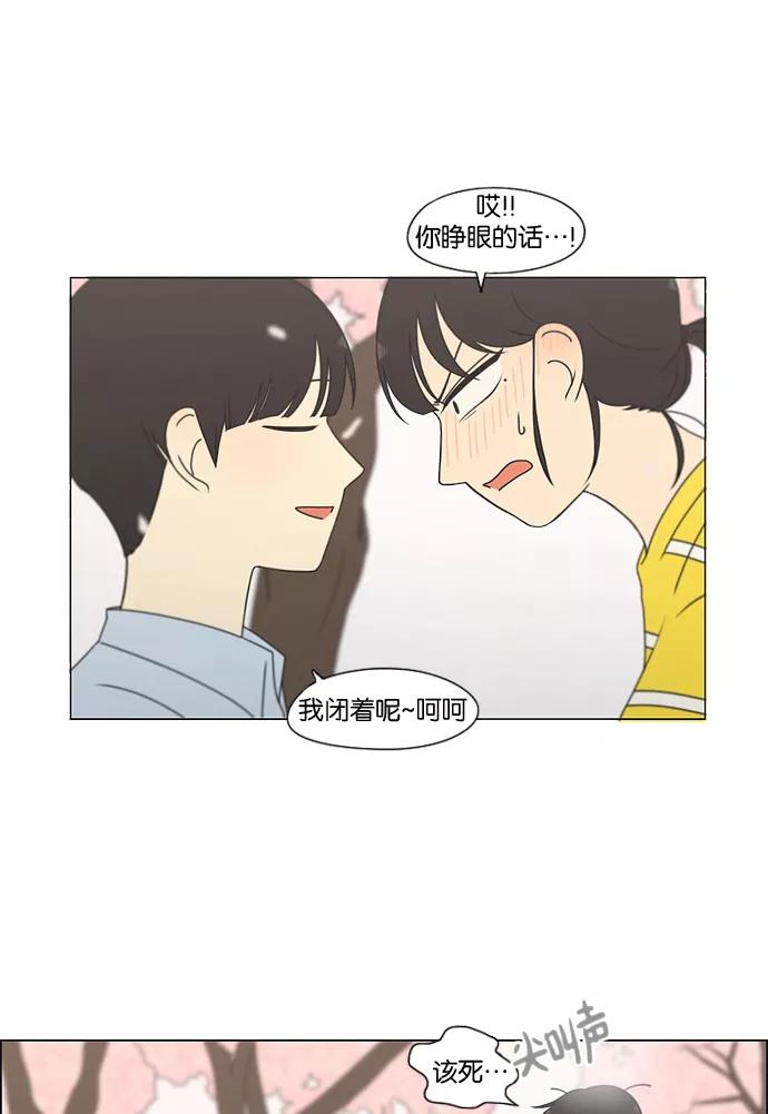 《恋爱革命》[第182话] YOU 第32页