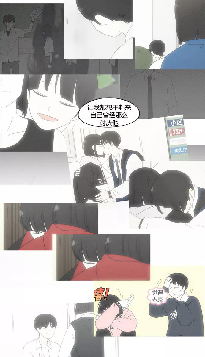 《恋爱革命》[第182话] YOU 第50页