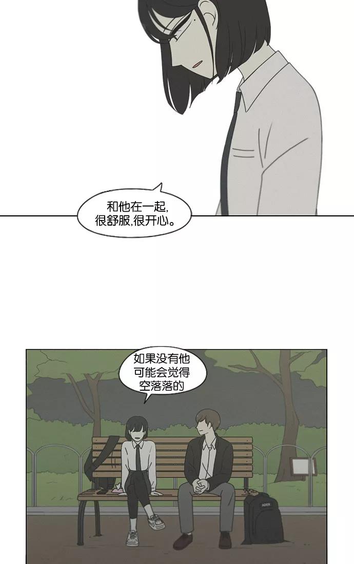 《恋爱革命》[第182话] YOU 第54页