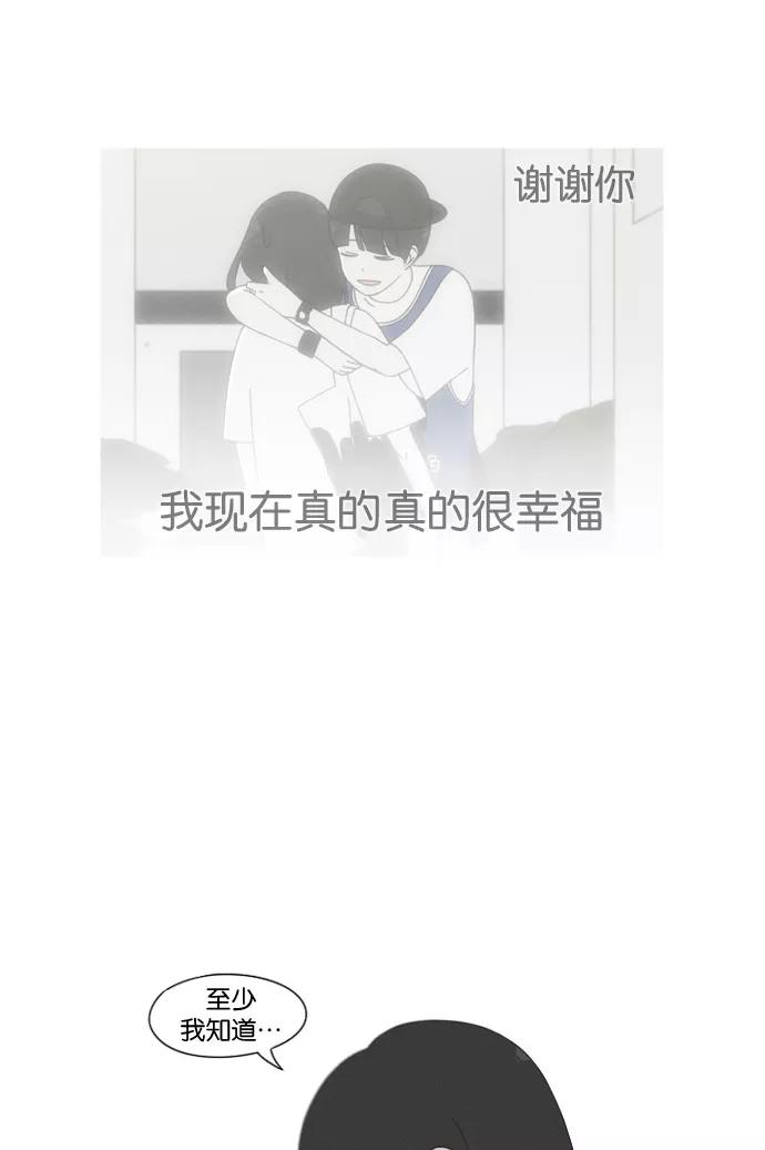 《恋爱革命》[第182话] YOU 第53页