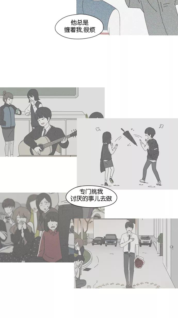 《恋爱革命》[第182话] YOU 第47页