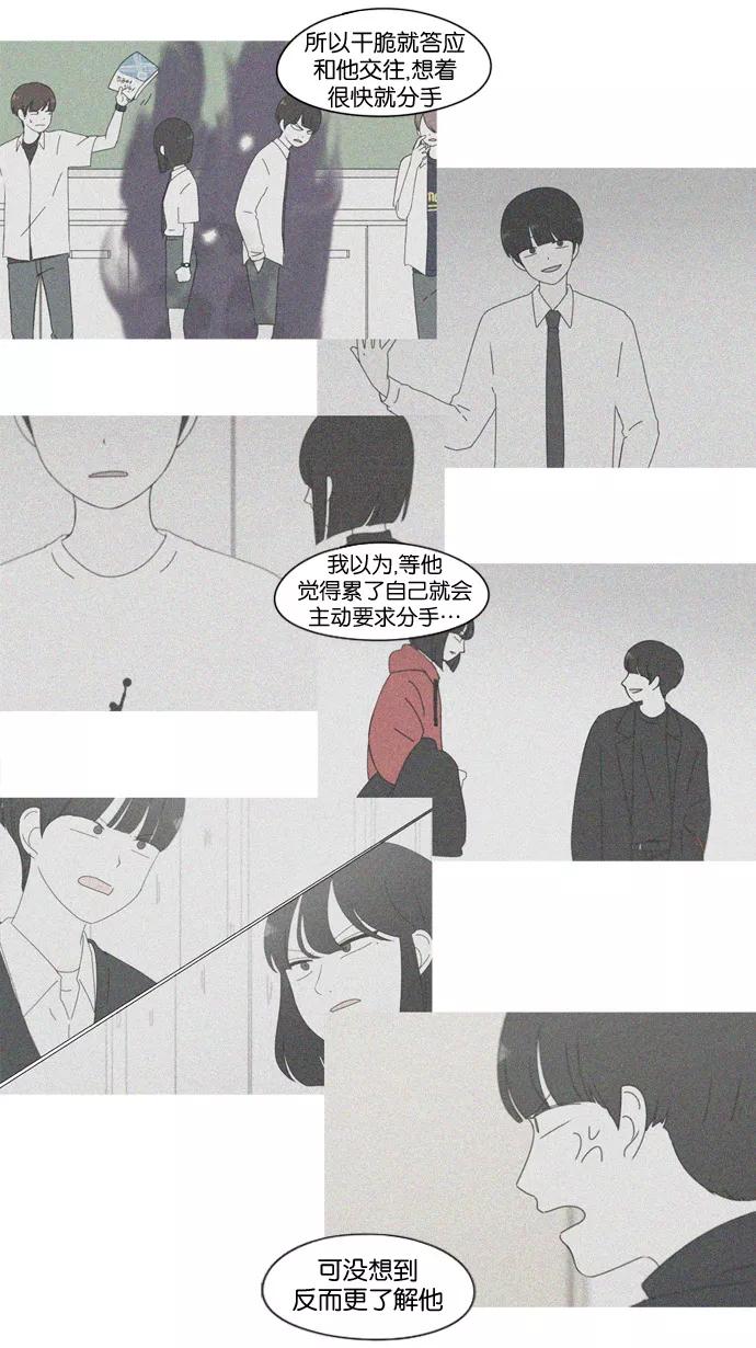 《恋爱革命》[第182话] YOU 第48页