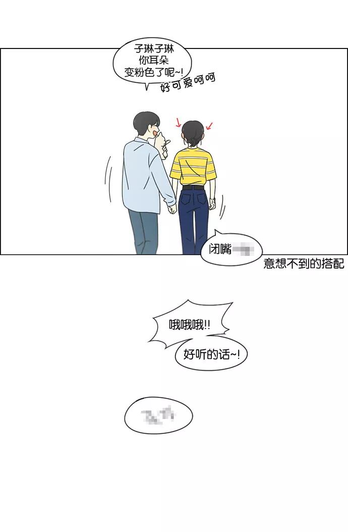 《恋爱革命》[第182话] YOU 第42页