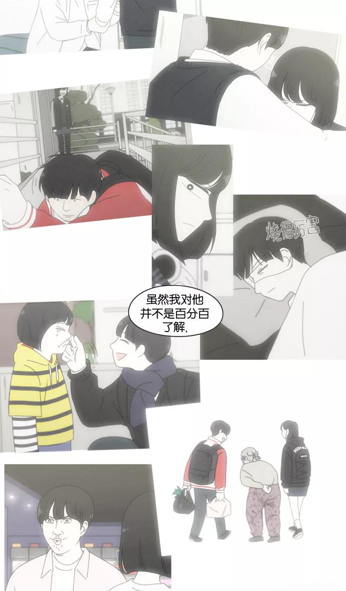 《恋爱革命》[第182话] YOU 第51页