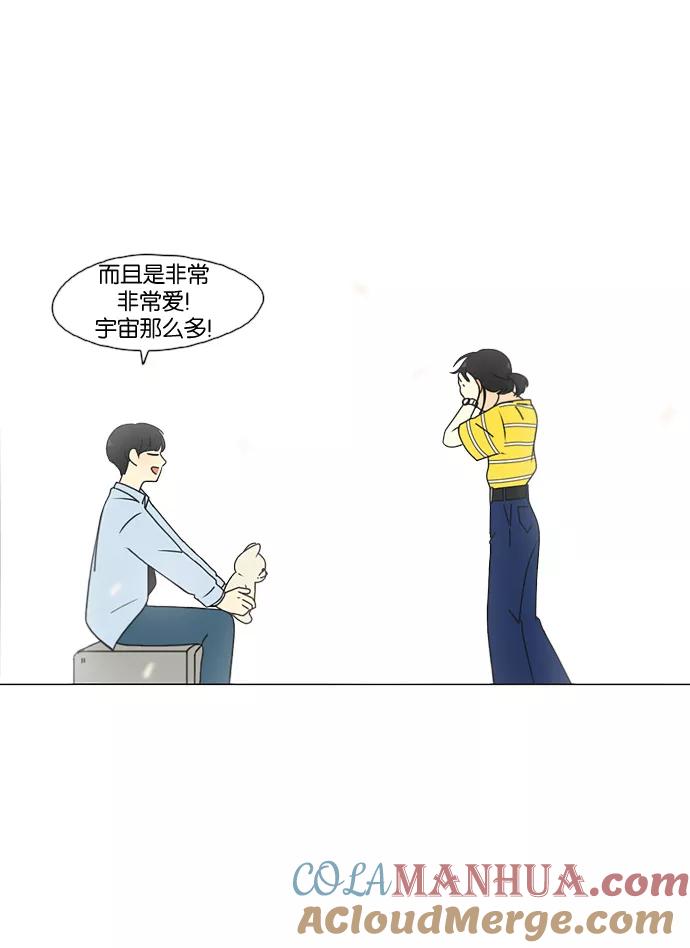 《恋爱革命》[第182话] YOU 第34页