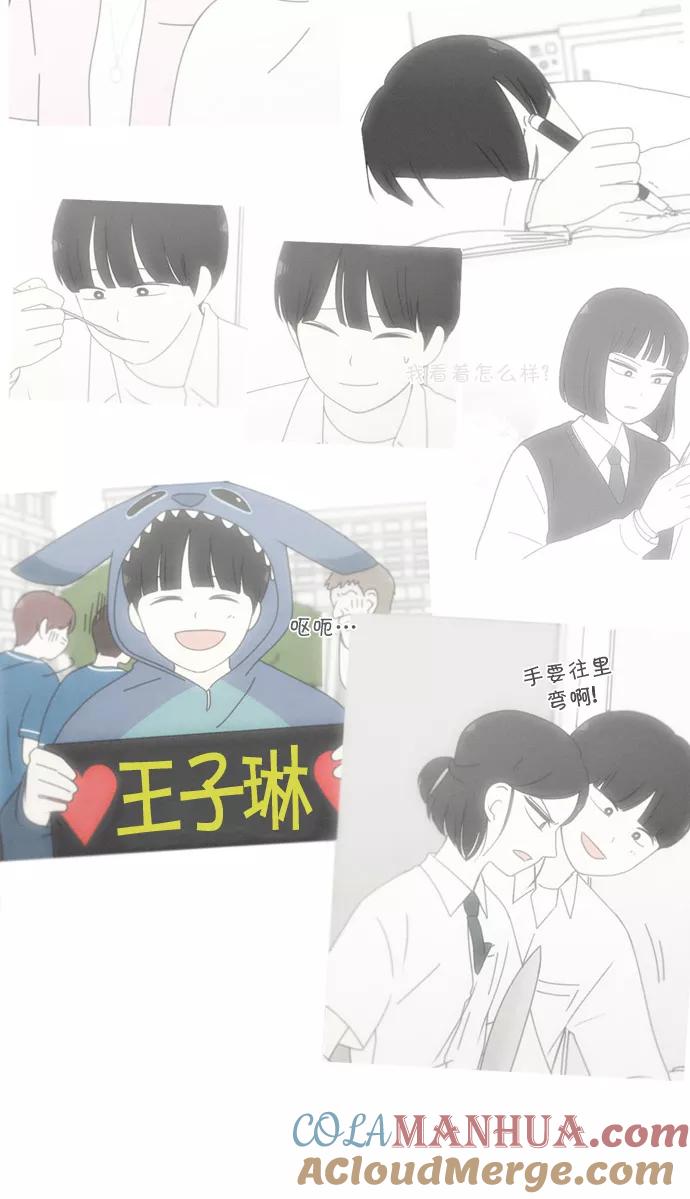 《恋爱革命》[第182话] YOU 第52页