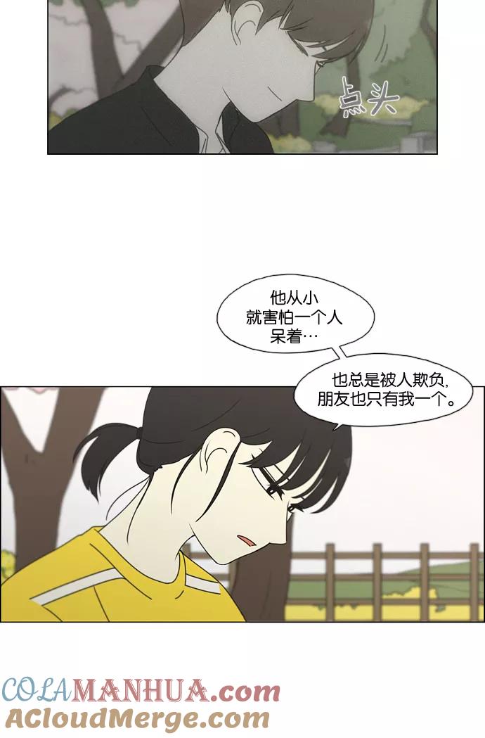 《恋爱革命》[第182话] YOU 第7页