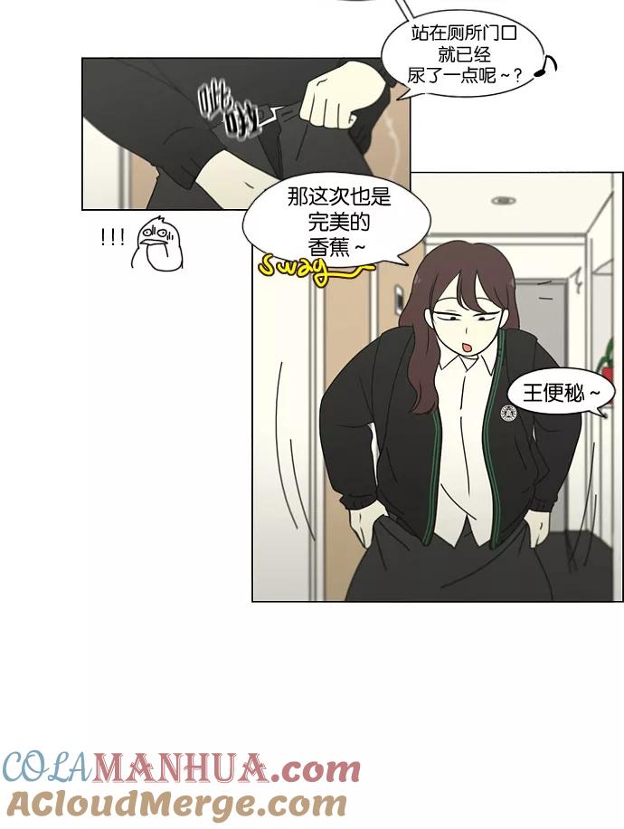 《恋爱革命》[第183话] 时间是良药 第22页